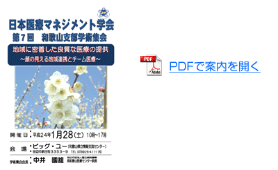 女性医師支援のパンフレットを作成しました